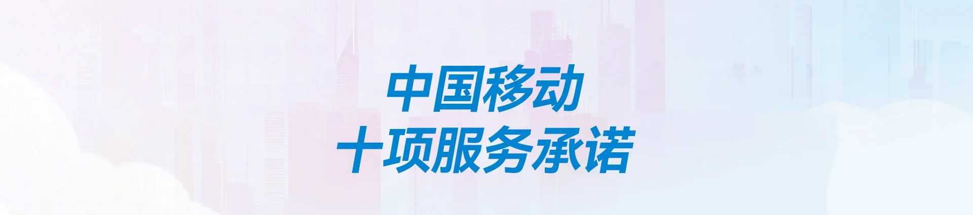 广丰区移动宽带
