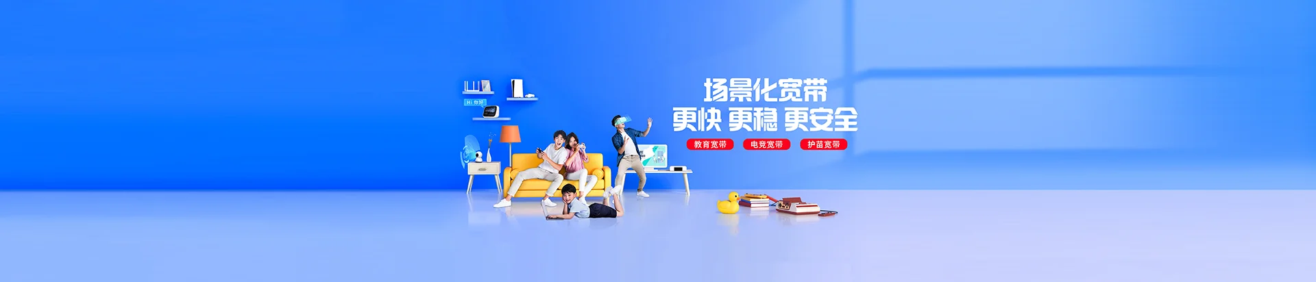 广丰区移动宽带