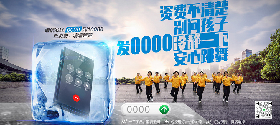 中国移动广丰区移动宽带