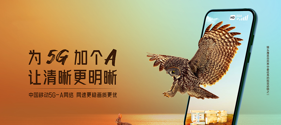 中国移动广丰区移动宽带